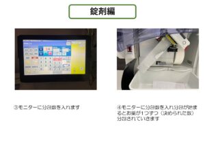 お薬の製造　錠剤編02